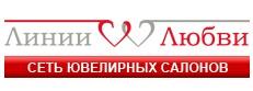"Линии любви”